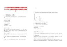 2025湖南華電常德發(fā)電有限公司面向系統(tǒng)內(nèi)招聘22人筆試歷年參考題庫(kù)附帶答案詳解版