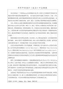基于Hive的互聯網UI設計中的數據分析與可視化系統的設計與實現
