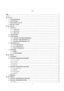 基于Springboot的陽光花園小區物業管理系統設計與實現