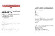 2025浙江麗水市蓮都區(qū)旅游投資發(fā)展有限公司招聘總及筆試歷年參考題庫附帶答案詳解