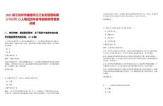 2025浙江杭州市建德市三江生態(tài)管理有限公司招聘13人筆試歷年參考題庫(kù)附帶答案詳解