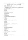 租賃行業培訓與認證考核試卷