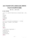 2024年宜昌市長陽土家族自治縣公費師范畢業(yè)生專項招聘考試真題