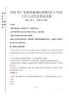 2024年廣東惠州惠城區(qū)招聘社區(qū)工作站工作人員真題