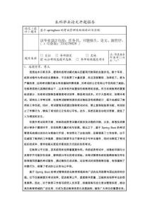 基于springboot的考試管理系統的設計與實現 開題報告2