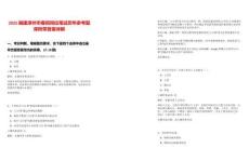 2025福建漳州市春招崗位筆試歷年參考題庫(kù)附帶答案詳解