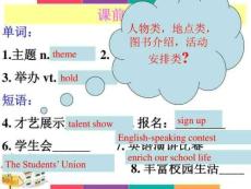 高考英語基礎寫作活動安排