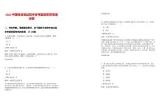 2025中國(guó)電信筆試歷年參考題庫(kù)附帶答案詳解