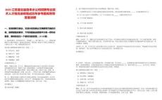 2025江蘇灌云縣自來(lái)水公司招聘專(zhuān)業(yè)技術(shù)人才情況說(shuō)明筆試歷年參考題庫(kù)附帶答案詳解