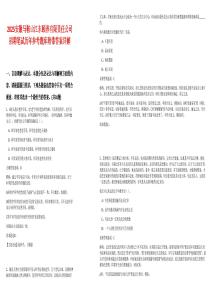 2025安徽馬鞍山江東頤養(yǎng)有限責任公司招聘筆試歷年參考題庫附帶答案詳解