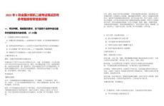 2025年9月全國(guó)計(jì)算機(jī)二級(jí)考試筆試歷年參考題庫(kù)附帶答案詳解