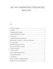 2025-2030中國(guó)建筑隔音材料聲學(xué)性能分級(jí)與綠色建筑認(rèn)證要求