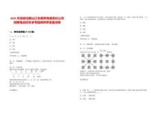 2025年安徽馬鞍山江東頤養(yǎng)有限責(zé)任公司招聘筆試歷年參考題庫(kù)附帶答案詳解版