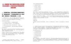 2025福建廈門新立基股份有限公司應屆畢業(yè)生招聘3人筆試歷年參考題庫附帶答案詳解