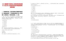 2025福建廈門高崎出入境邊防檢查站招聘4名工作人員筆試歷年參考題庫附帶答案詳解