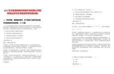 2025年云南滇能祿勸電磷開發(fā)有限公司招聘筆試歷年參考題庫附帶答案詳解