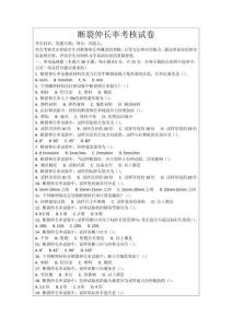 斷裂伸長(zhǎng)率考核試卷