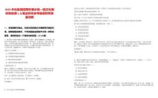 2025中化集團招聘環境水務—宿遷化雨財務助理1人筆試歷年參考題庫附帶答案詳解