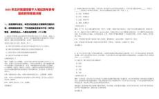 2025年古井集團招若干人筆試歷年參考題庫附帶答案詳解