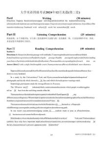2024年12月大學(xué)英語(yǔ)四級(jí)考試第三套原題解析