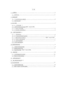 測(cè)量放線施工方案 (2)