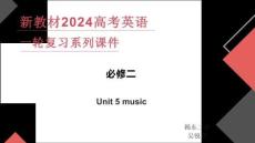 精品英語資料unit 5 music