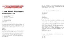 2025廣東佛山大瀝鎮鎮屬企業員工招聘9人筆試歷年參考題庫附帶答案詳解