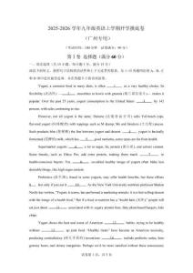 2025-2026學(xué)年九年級(jí)英語(yǔ)上學(xué)期開學(xué)摸底卷 （廣州專用）原卷