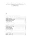 2025-2030中國裝配式建筑預制構件標準化生產與施工效率提升報告