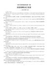 高中英語2025高考全國一卷閱讀理解詞匯短語整理匯總(原文+含義)