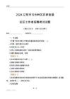 2024遼陽(yáng)市弓長(zhǎng)嶺區(qū)蘇家街道社區(qū)工作者招聘考試試題