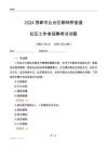 2024邯鄲市叢臺區(qū)柳林橋街道社區(qū)工作者招聘考試試題