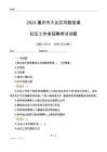 2024重慶市大足區(qū)雙路街道社區(qū)工作者招聘考試試題