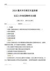 2024重慶市巴南區(qū)東溫泉鎮(zhèn)社區(qū)工作者招聘考試試題