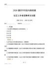 2024重慶市忠縣烏楊街道社區(qū)工作者招聘考試試題