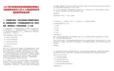 2025四川經(jīng)準(zhǔn)檢驗(yàn)檢測集團(tuán)股份有限公司招聘專業(yè)技術(shù)人員45人筆試歷年參考題庫附帶答案詳解