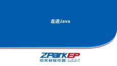 Java編程技術與項目實戰 課件  第1章走進Java