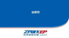 Java編程技術與項目實戰 課件 第3章運算符