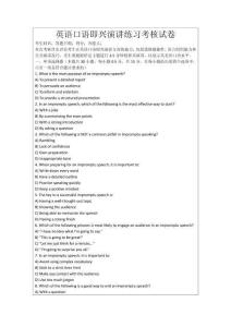 英語口語即興演講練習(xí)考核試卷