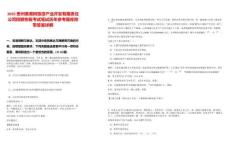 2025貴州黃果樹旅游產業開發有限責任公司招聘恢復考試筆試歷年參考題庫附帶答案詳解