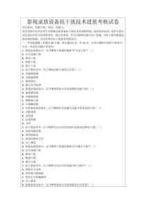 影視錄放設備抗干擾技術進展考核試卷