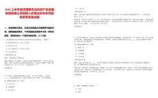 2025上半年重慶國隆農(nóng)業(yè)科技產(chǎn)業(yè)發(fā)展集團(tuán)有限公司招聘人員筆試歷年參考題庫附帶答案詳解