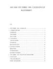 2025-2030中國(guó)丁腈橡膠（NBR）行業(yè)供需矛盾與價(jià)格走勢(shì)預(yù)測(cè)報(bào)告