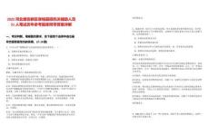 2025河北雄安新區(qū)容城縣招機(jī)關(guān)輔助人員51人筆試歷年參考題庫(kù)附帶答案詳解