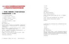 2025山東臺兒莊區(qū)國有企業(yè)引進優(yōu)秀緊缺人才筆試歷年參考題庫附帶答案詳解