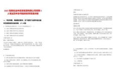 2025海南省金林投資集團(tuán)有限公司招聘3人筆試歷年參考題庫附帶答案詳解