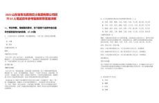 2025山東省青島真情巴士集團(tuán)有限公司招聘67人筆試歷年參考題庫附帶答案詳解
