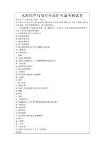 樂(lè)器保養(yǎng)與演奏壽命的關(guān)系考核試卷