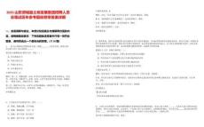 2025山東郯城縣土地發(fā)展集團(tuán)招聘人員總筆試歷年參考題庫(kù)附帶答案詳解