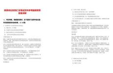 民事訴訟時(shí)效匯總筆試歷年參考題庫(kù)附帶答案詳解